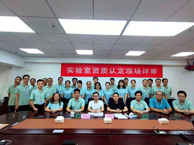 中核檢測(cè)順利通過實(shí)驗(yàn)室資質(zhì)認(rèn)定現(xiàn)場評(píng)審